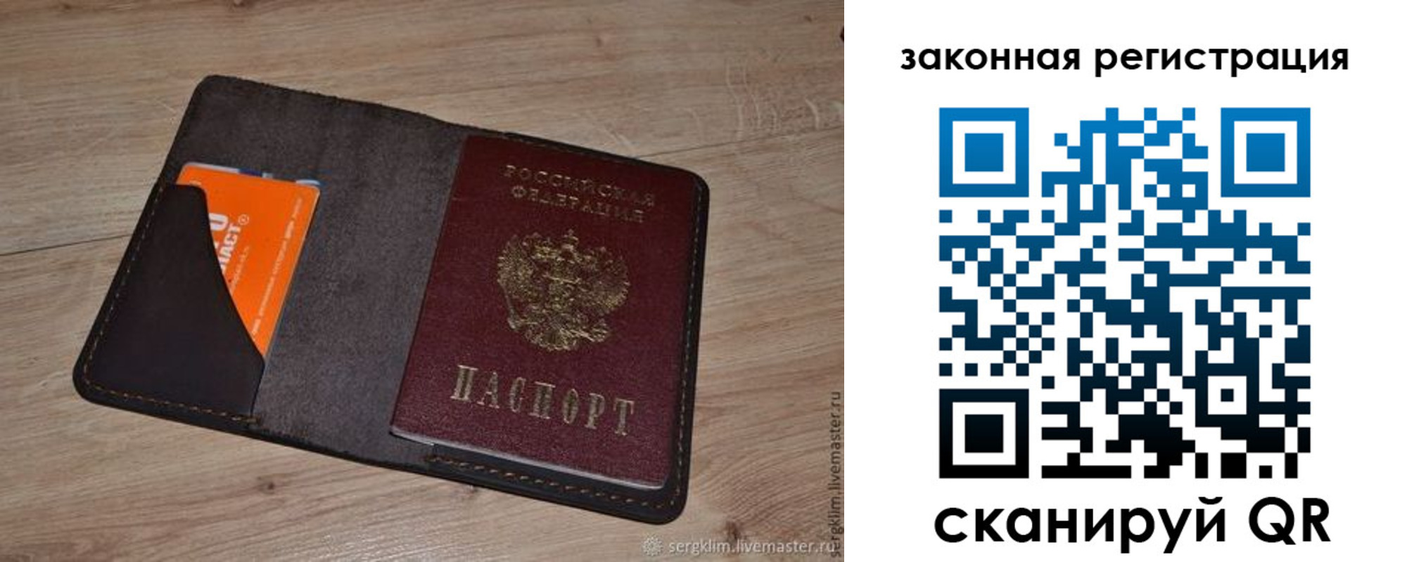 прописка для кредита в Конаково