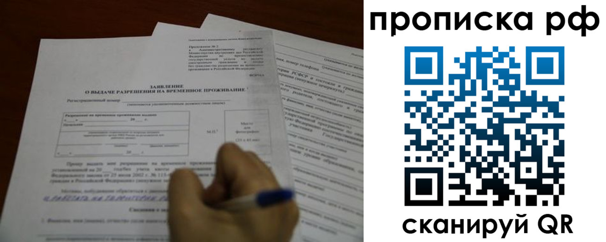 прописка регистрация в Конаково