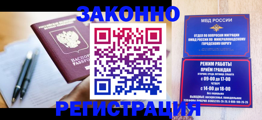 временная регистрация купить в Конаково