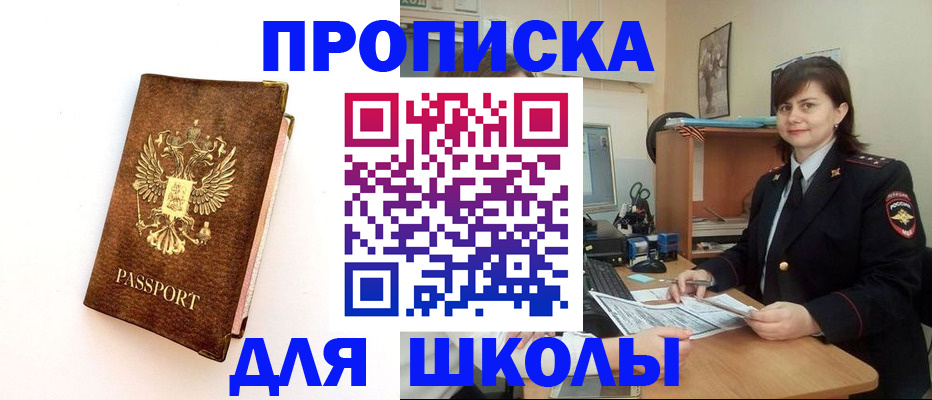 прописка поиск в Конаково